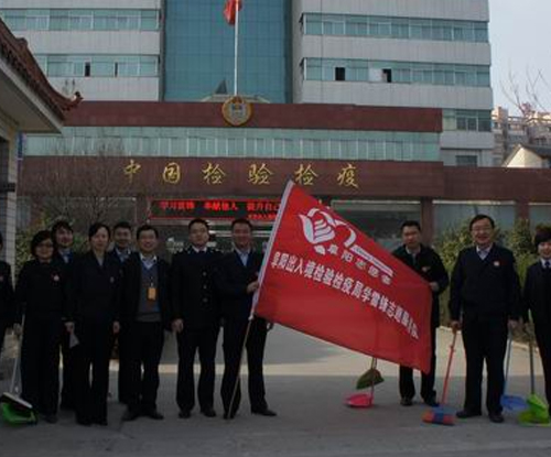 阜陽市出入境檢驗(yàn)檢疫局