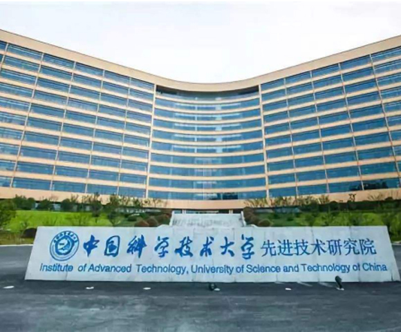 安徽捷納實(shí)驗(yàn)室案例   中國科學(xué)技術(shù)大學(xué)先進(jìn)技術(shù)研究院