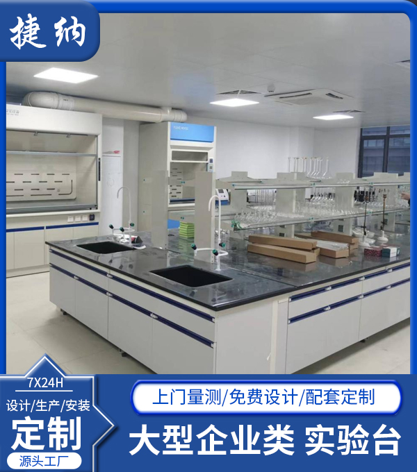 大型企業(yè)類實(shí)驗(yàn)臺(tái)(中鐵上海局三公司)